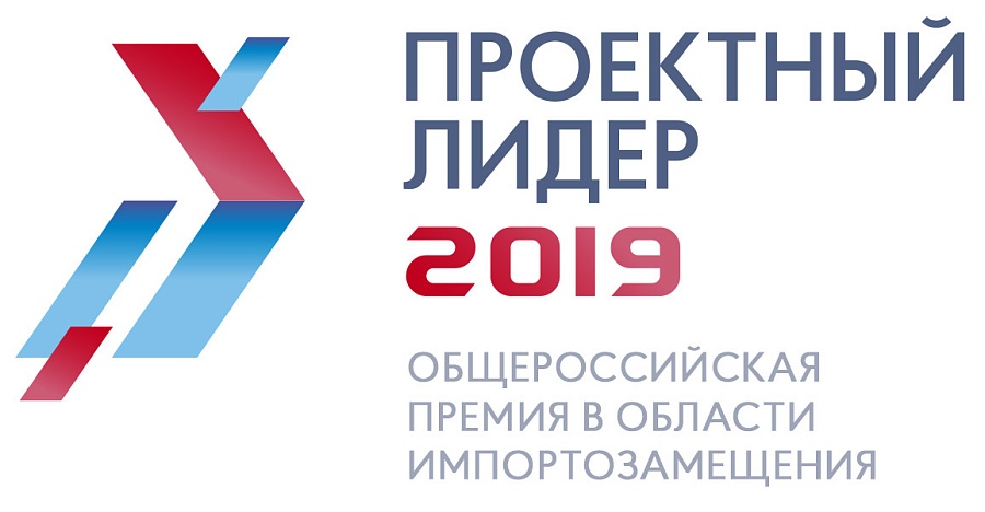Запущен новый проект в области импортозамещения 
– «Проектный лидер»