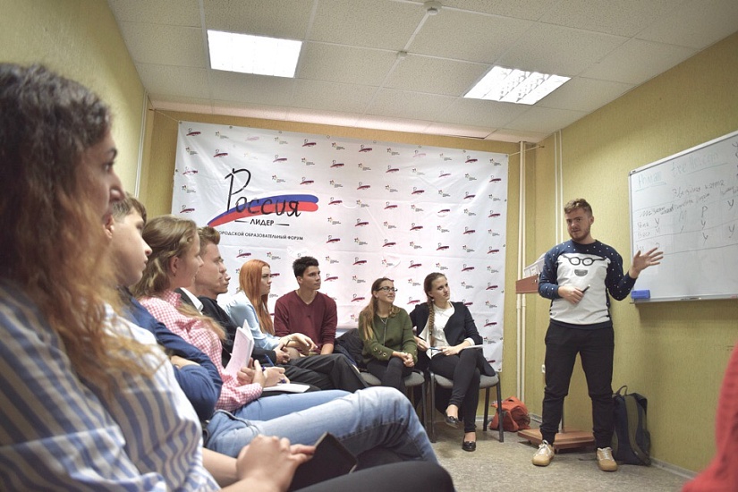 Участники форума «Россия-Лидер» продолжили 
работу над проектами в ГМЦ