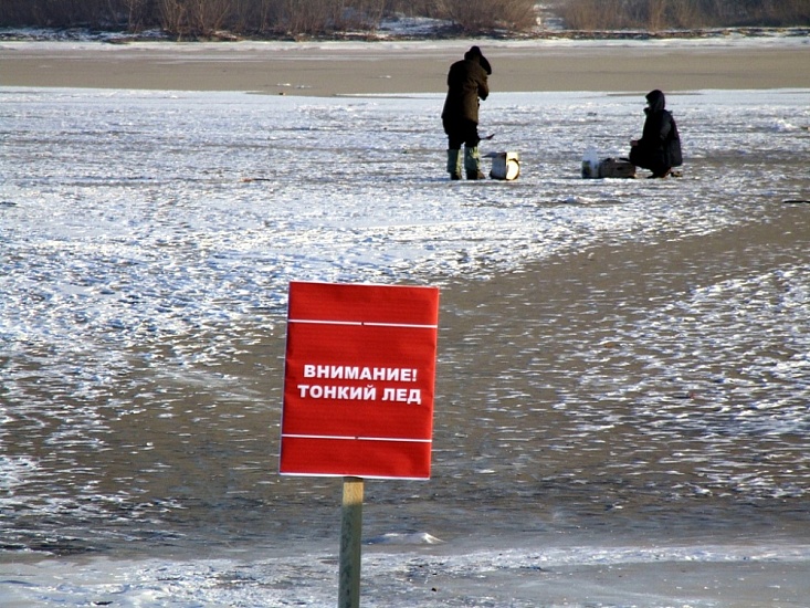 Внимание, тонкий лед