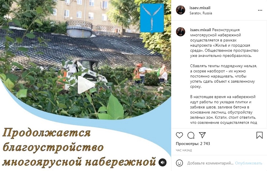 Михаил Исаев о реконструкции Набережной 
Космонавтов: «Темпы нужно постоянно наращивать, чтобы успеть сдать объект к заявленному сроку»