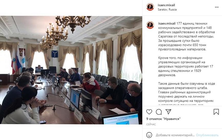 177 единиц техники задействовано в обработке 
Саратова от гололеда