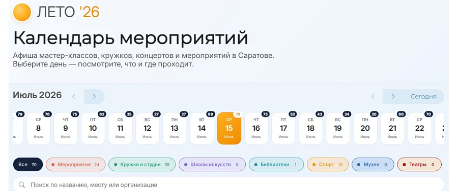 Чем занять ребенка в период летних каникул?