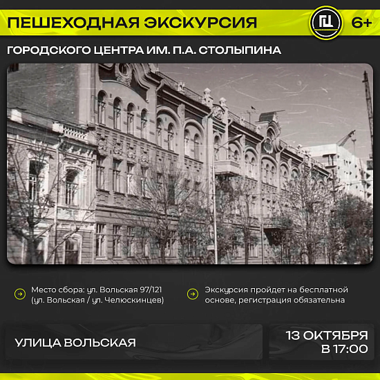 Приглашаем на пешеходную экскурсию
