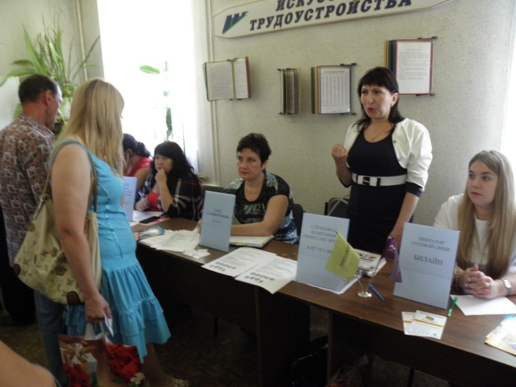 В Заводском районе проведена ярмарка вакансий 
для ищущих работу