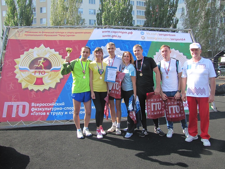 «Саратов – это я». В честь празднования 
Дня города прошел I городской фестиваль ГТО среди трудовых коллективов