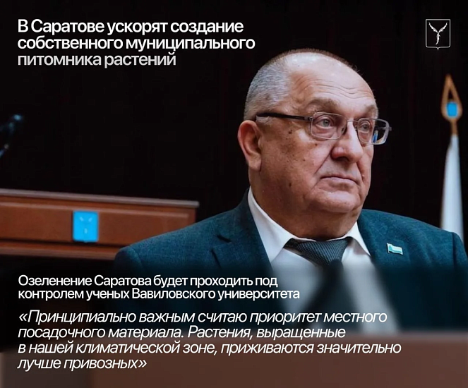 Озеленение города в числе приоритетных задач