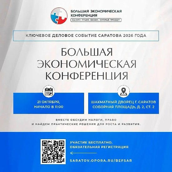 Налоги, право и инструменты для роста бизнеса