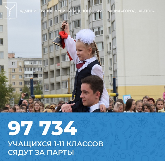 С 1 сентября на односменный режим перейдут 
11 школ города