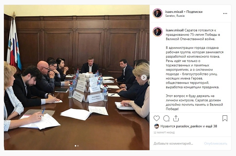 В городской администрации начали обсуждать 
подготовку к празднованию 75-летия Великой Победы