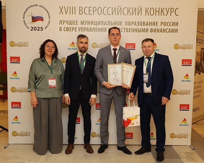 XVIIІ Всероссийская конференция «Местные бюджеты в современных условиях»