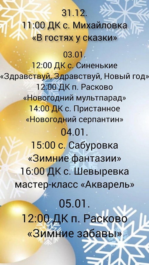 Департаментом Гагаринского административного 
района подготовлена афиша праздничных мероприятий