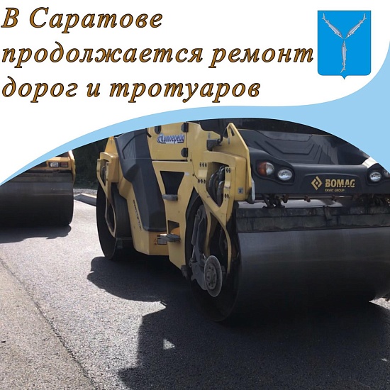 Михаил Исаев проверил, как подрядчики ремонтируют 
дороги и тротуары в выходной день