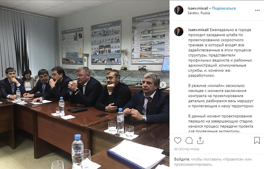 Михаил Исаев о проектировании скоростного 
трамвая: «Начался процесс передачи проекта для проведения экспертизы»