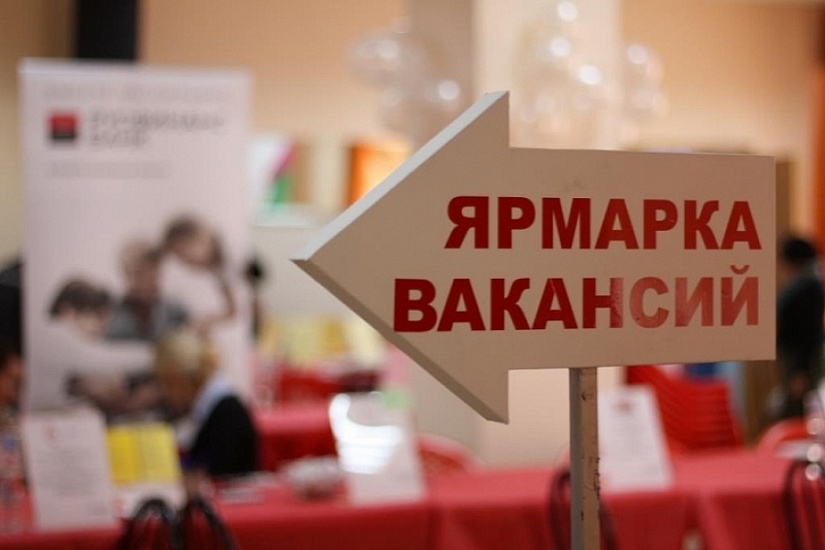 Состоятся ярмарки вакансий для несовершеннолетних