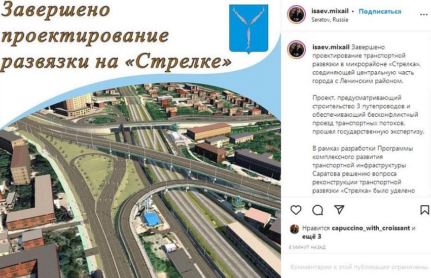 Завершено проектирование развязки на «Стрелке»