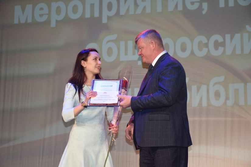 Михаил Исаев поздравил работников городских 
библиотек с профессиональным праздником