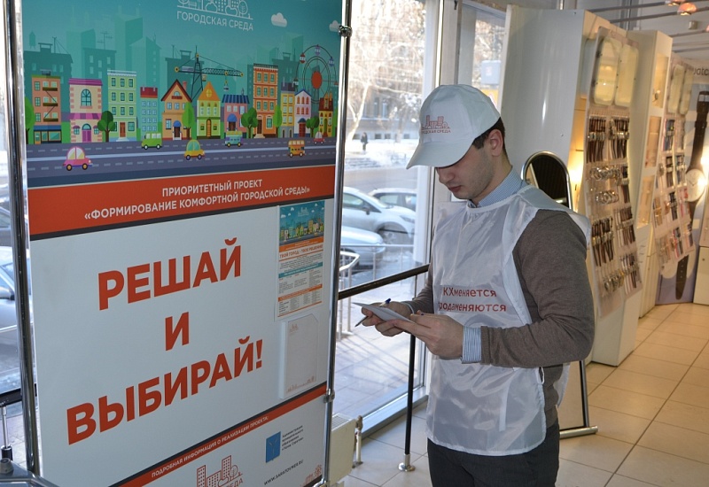 Голосование 18 марта 2018 года. Саратовцы 
подали 3 667 заявок по благоустройству