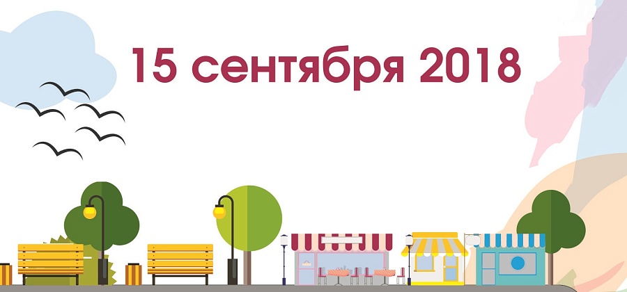«Саратов – это я». Программа на 15 сентября