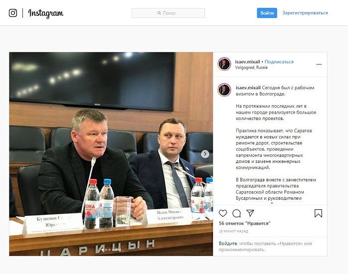 Михаил Исаев: «Саратов нуждается в новых 
силах при ремонте дорог, строительстве социальных объектов, проведении капремонта многоквартирных домов и замене инженерных коммуникаций»