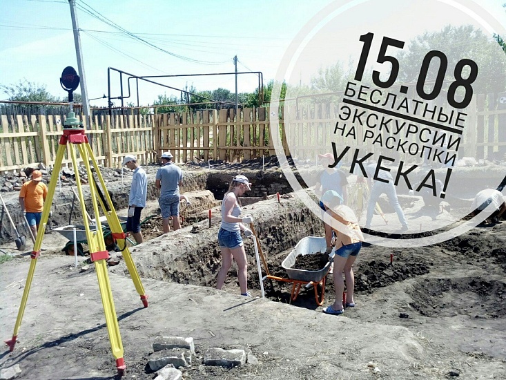 В Саратове отметят День археолога бесплатными 
выездными экскурсиями на Увекское городище