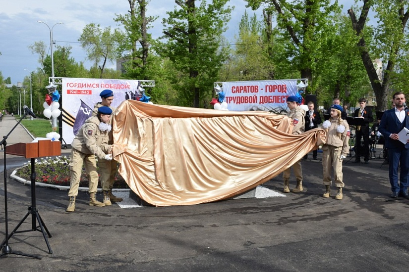 В День Победы заложили камень на месте, 
где установят стелу «Город трудовой доблести»