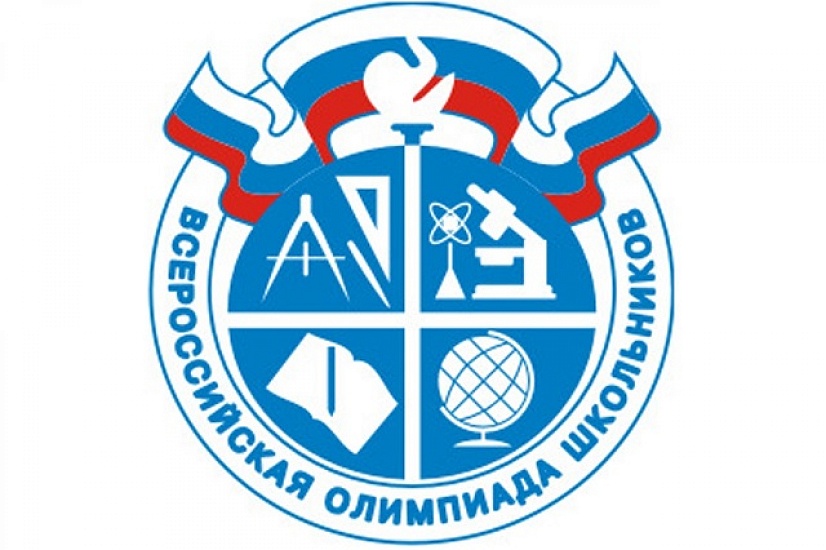 Пройдет региональный этап всероссийской 
олимпиады школьников 2017/2018 учебного года