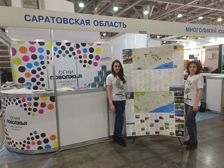 Делегация Саратова прибыла на XIV Международную 
туристическую выставку "Интурмаркет-2019"