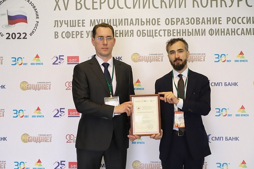 Саратов был представлен на XV Всероссийской 
конференции «Местные бюджеты в современных условиях»