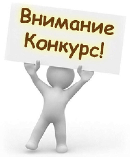 Участвуйте в конкурсах «Доброволец России» 
и «Лидер XXI века»