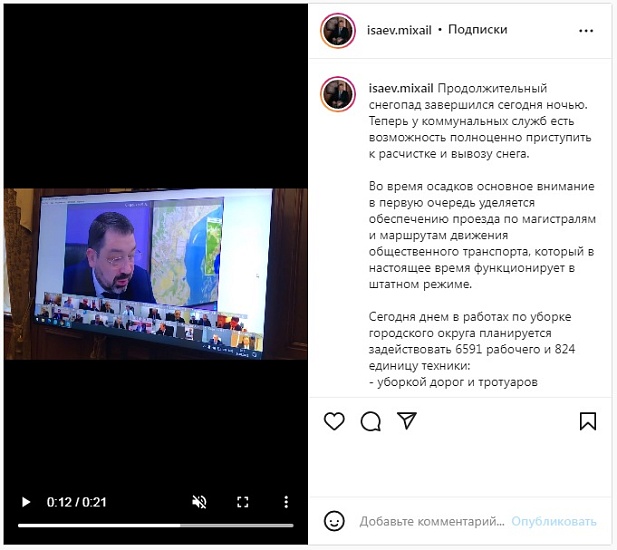 Михаил Исаев поручил увеличить количество 
наемной техники для уборки и вывоза снега