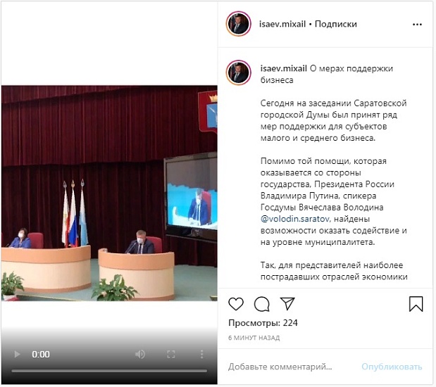 Михаил Исаев: «Найдены возможности оказать 
содействие на уровне муниципалитета»
