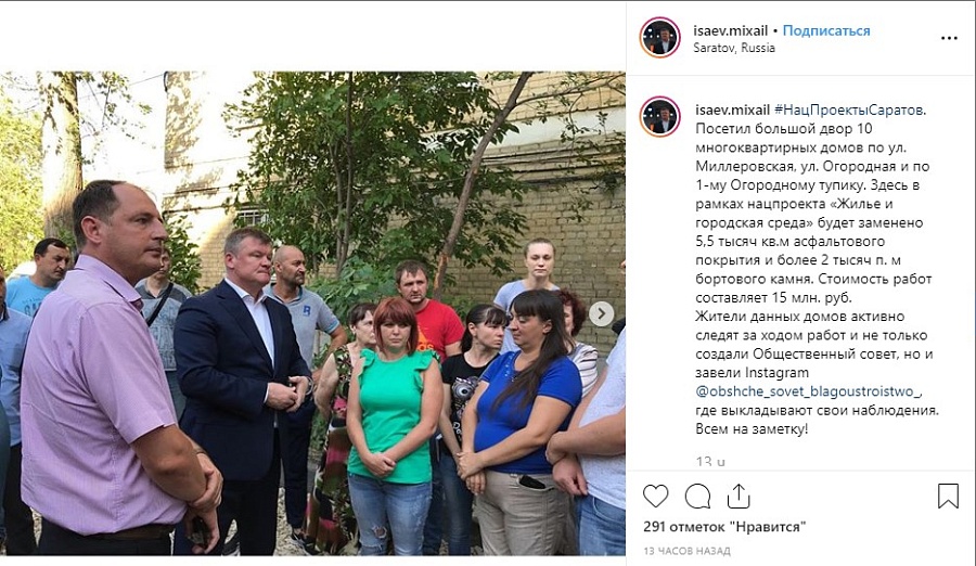 Михаил Исаев побывал в ремонтируемом дворе 
в Заводском районе