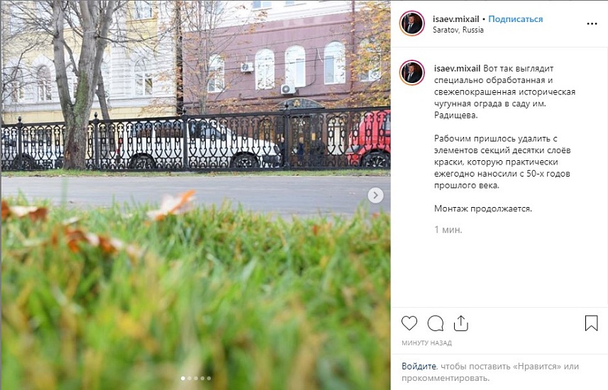 Михаил Исаев о чугунной ограде: «Рабочим 
пришлось удалить с элементов секций десятки слоев краски»