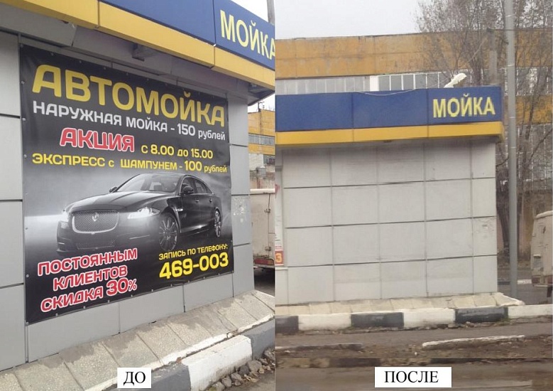 В Заводском районе продолжается борьба 
с самовольной рекламой