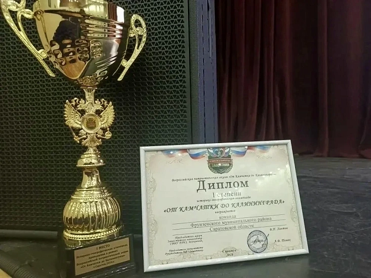 В Саратове прошла историко-географическая олимпиада «От Камчатки до Калининграда»