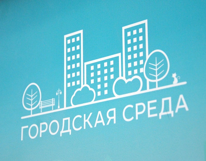 Открыты дополнительные пункты приема предложений 
по формированию комфортной городской среды