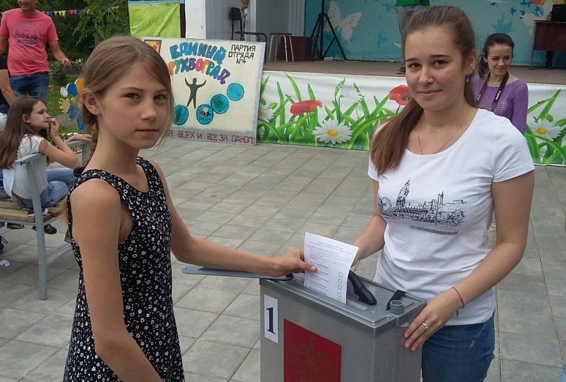 В лагере «Дружба» провели игру в выборы
