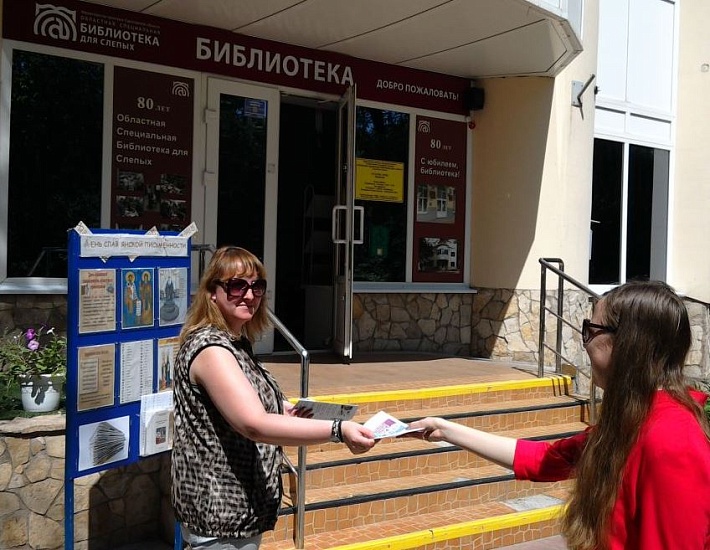 В Детском парке провели акцию, посвященную 
Дню славянской письменности и культуры