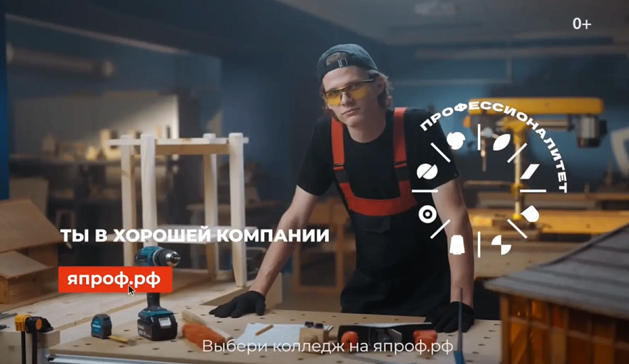 Программа «Профессионалитет» позволяет молодым саратовцам найти работу мечты  
