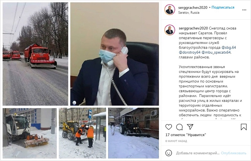 Сергей Грачев провел оперативное совещание 
по уборке города от снега