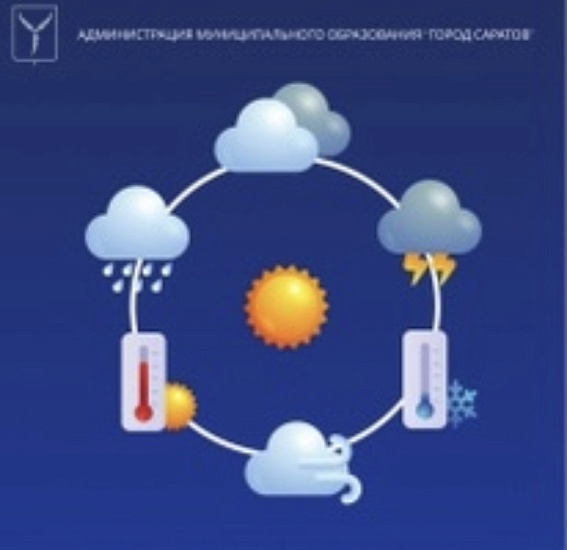 Завтра в Саратове возможна гроза