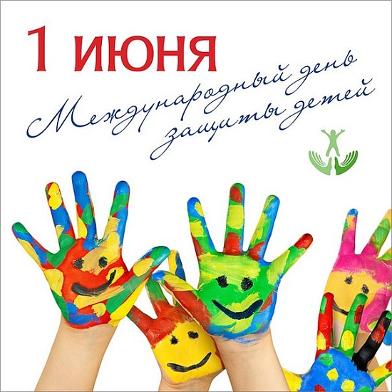 В День защиты детей саратовцев приглашают 
в Детский парк