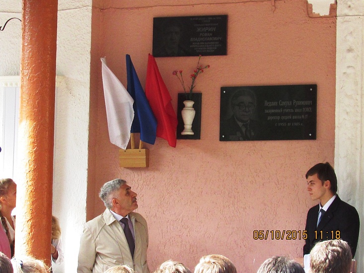 В лицее № 37 открыли мемориальную доску