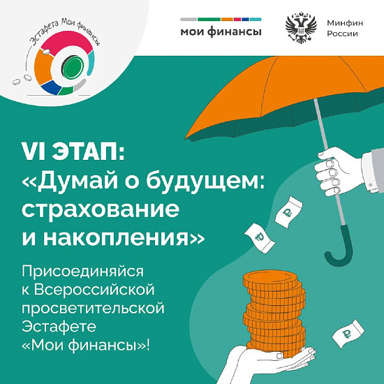 Саратовцев приглашают пройти тестирование по финансовой грамотности