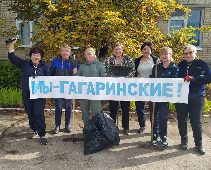 В Гагаринском районе стартовал месячник 
по благоустройству