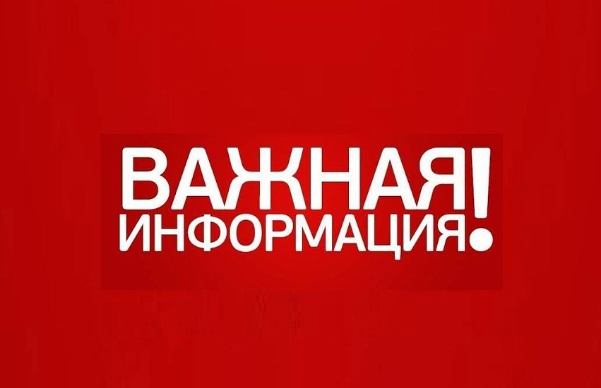 Вниманию жителей и гостей Саратова!