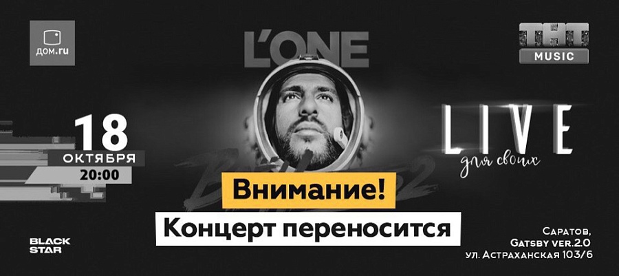 Концерт популярного артиста из-за трагедии 
в Керчи переносится на 21 октября