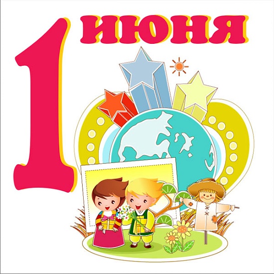 В Заводском районе отметят День защиты 
детей