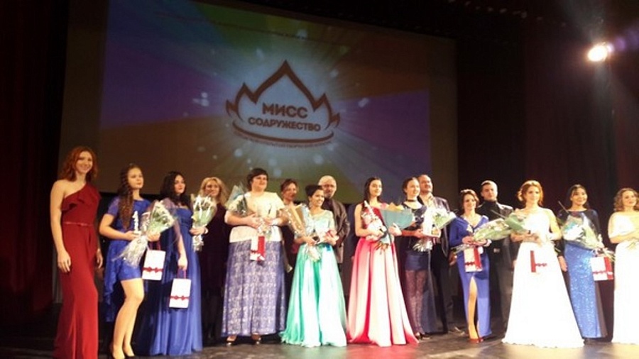 Прошел пятый городской открытый творческий 
конкурс «Мисс Содружество - 2018»