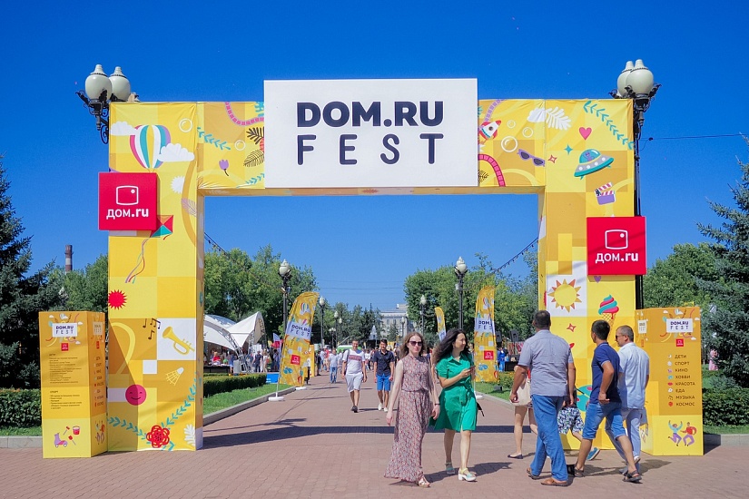 DOM.RU FEST стал финалистом международной премии 
«bema!» и едет в Саратов